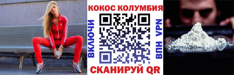 Cocaine VHQ  хочу наркоту  OMG рабочий сайт  Красавино 