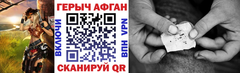 ГЕРОИН Heroin Красавино
