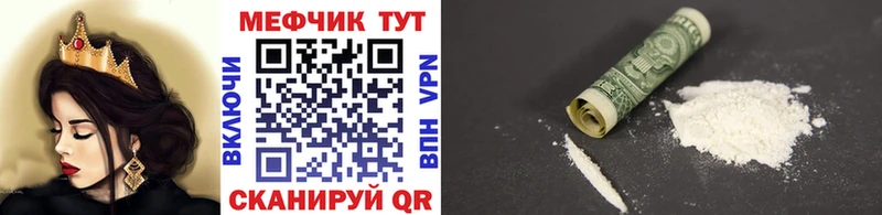 Мефедрон мяу мяу закладка Красавино